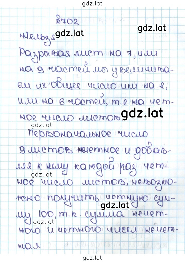 Решение задания № 3.109 (702) — страница 1