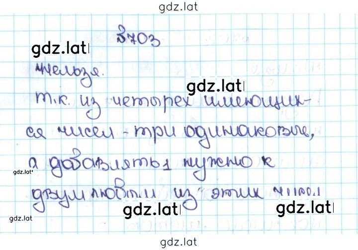 Решение задания № 3.110 (703) — страница 1