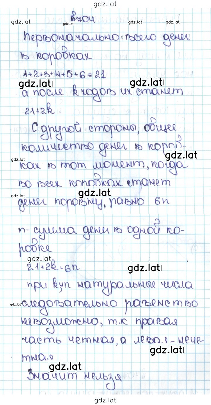 Решение задания № 3.111 (704) — страница 1