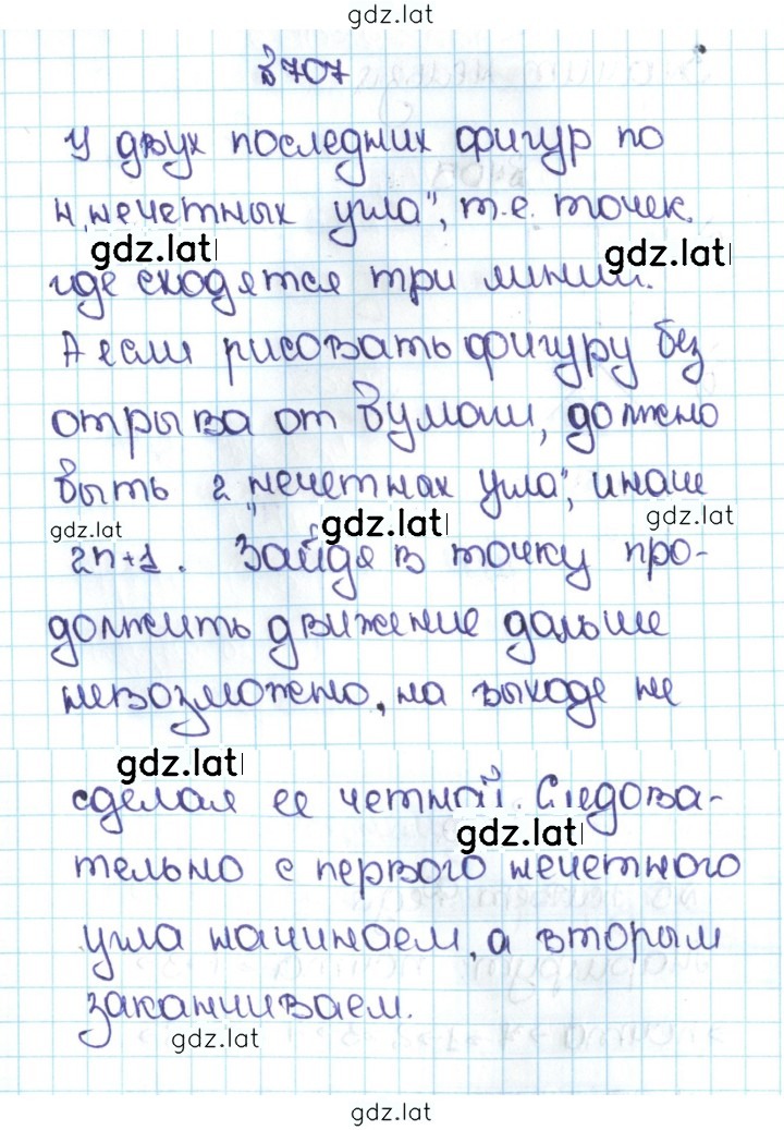 Решение задания № 3.114 (707) — страница 1
