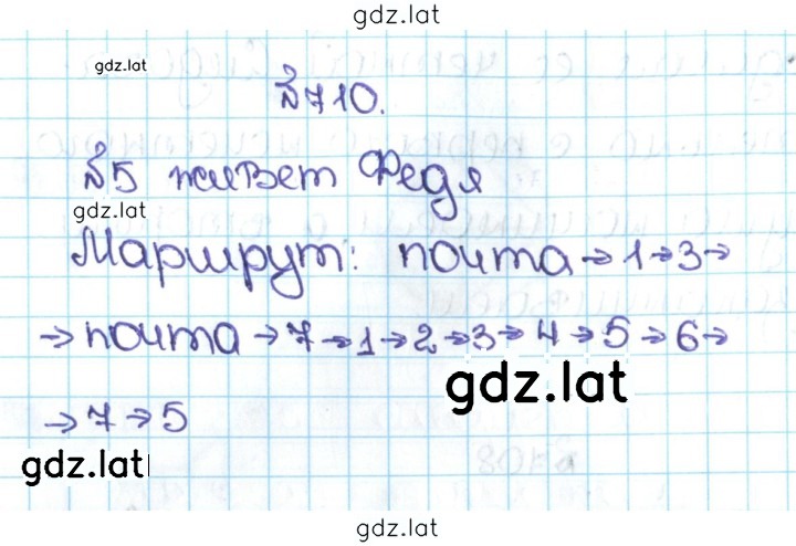 Решение задания № 3.117 (710) — страница 1