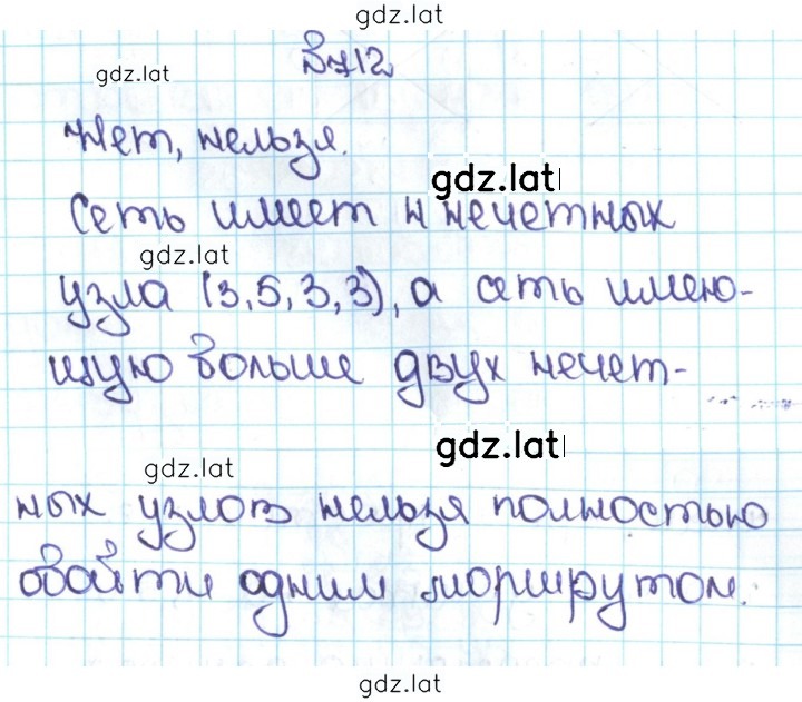 Решение задания № 3.119 (712) — страница 1
