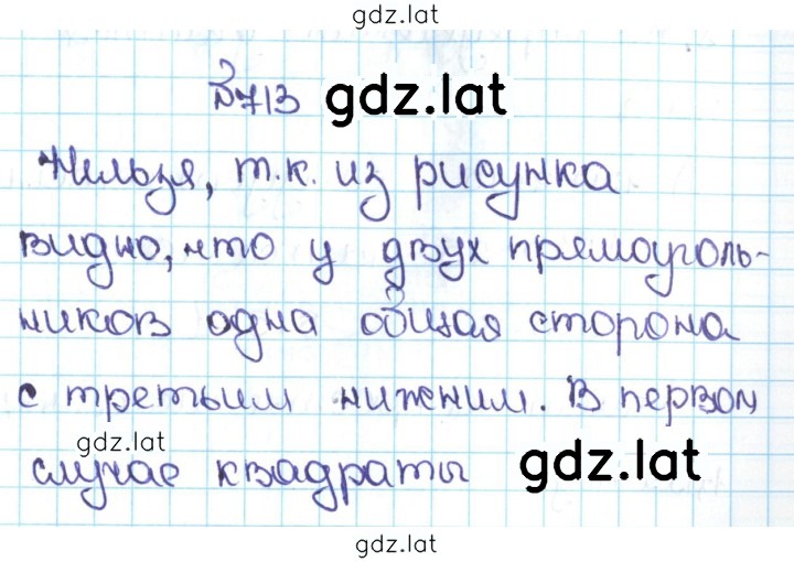 Решение задания № 3.120 (713) — страница 1