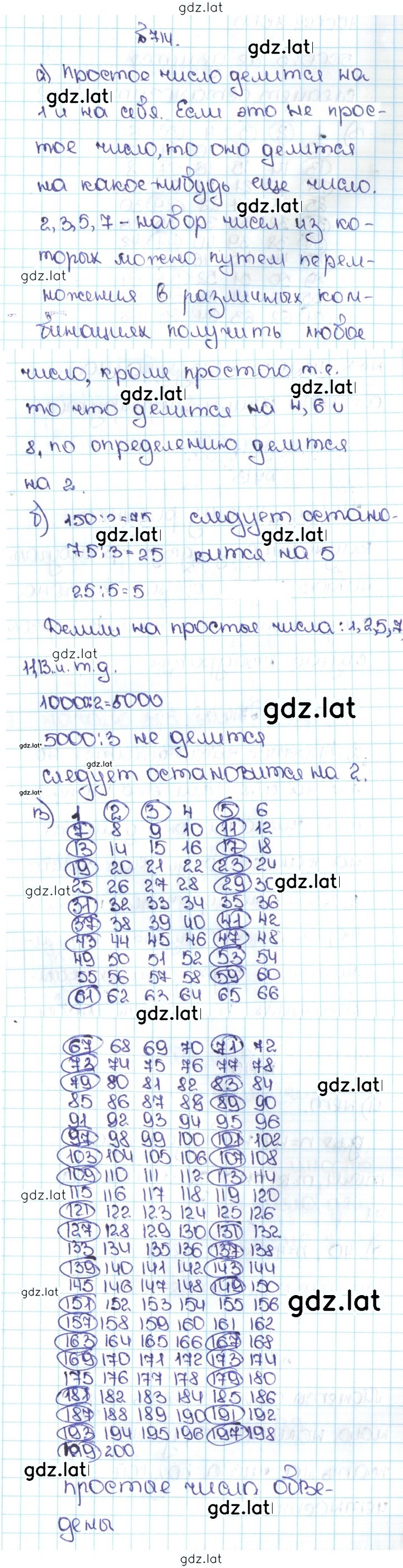 Решение задания № 3.121 (714) — страница 1