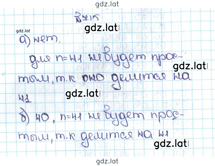 Решение задания № 3.122 (715) — страница 1