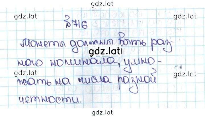 Решение задания № 3.123 (716) — страница 1
