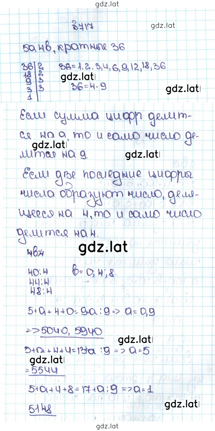 Решение задания № 3.124 (717) — страница 1