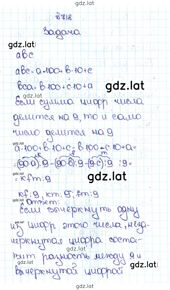 Решение задания № 3.125 (718) — страница 1