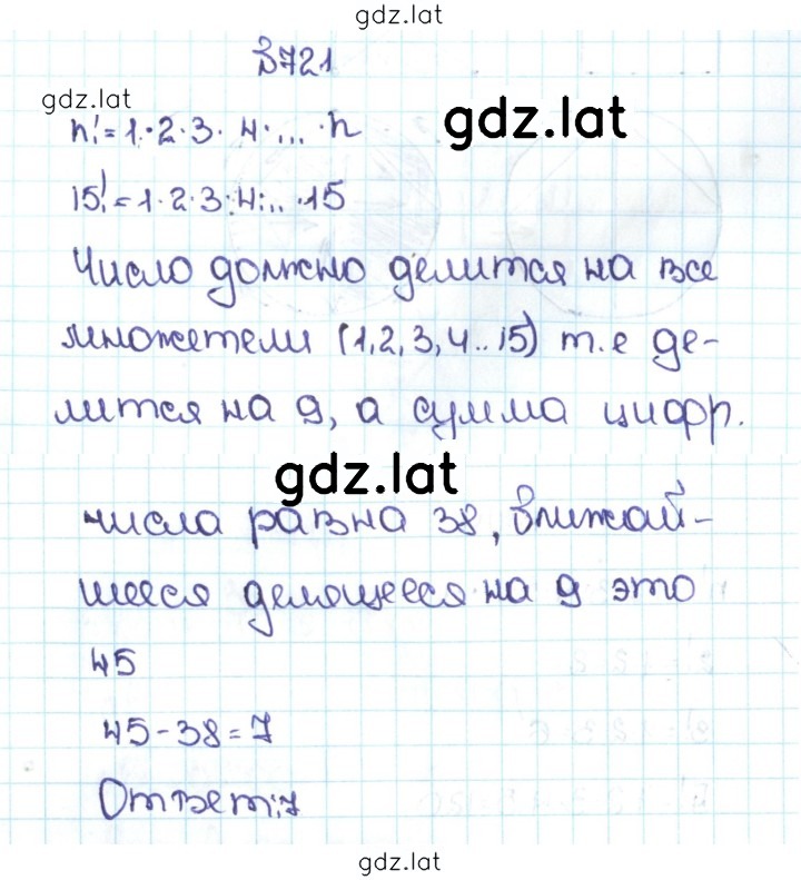 Решение задания № 3.128 (721) — страница 1