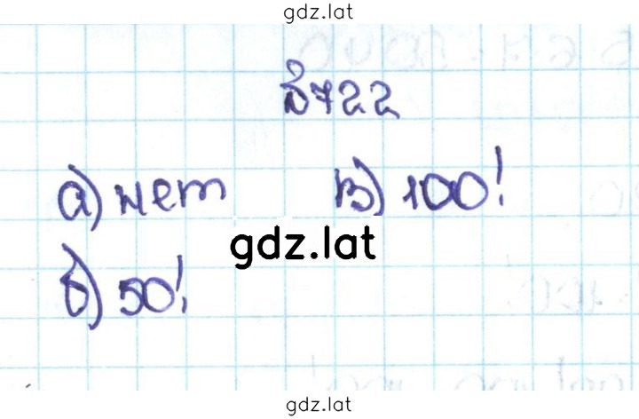 Решение задания № 3.129 (722) — страница 1
