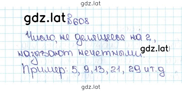 Решение задания № 3.15 (608) — страница 1