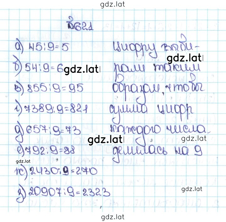 Решение задания № 3.28 (621) — страница 1