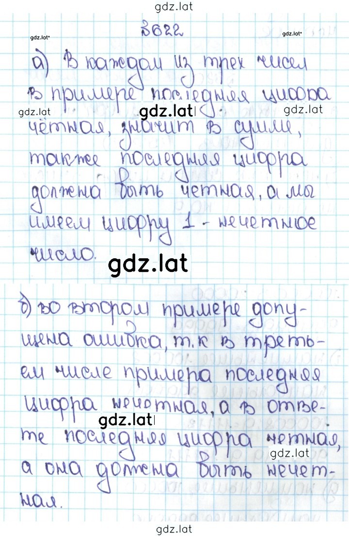 Решение задания № 3.29 (622) — страница 1