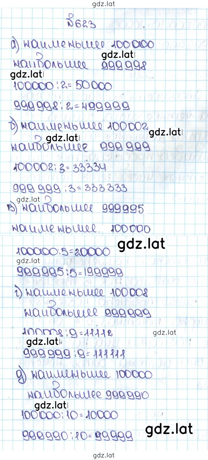 Решение задания № 3.30 (623) — страница 1