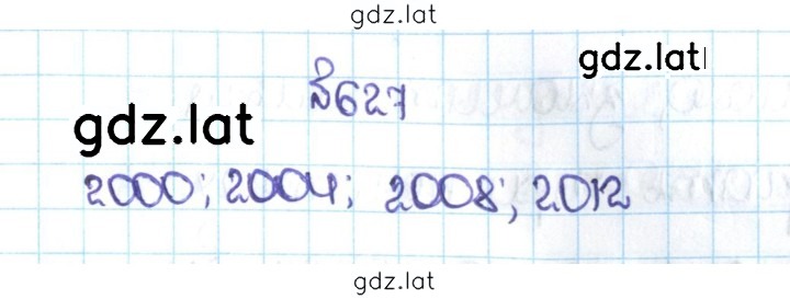 Решение задания № 3.34 (627) — страница 1