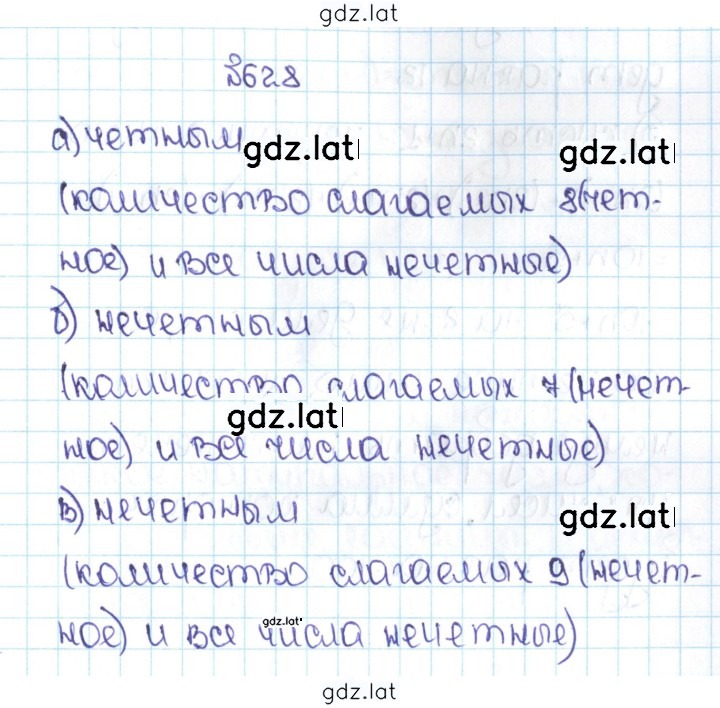 Решение задания № 3.35 (628) — страница 1