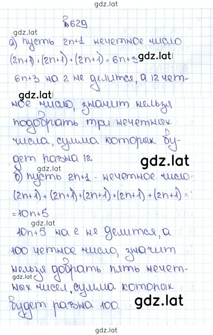 Решение задания № 3.36 (629) — страница 1