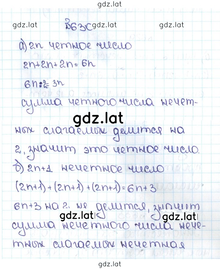 Решение задания № 3.37 (630) — страница 1