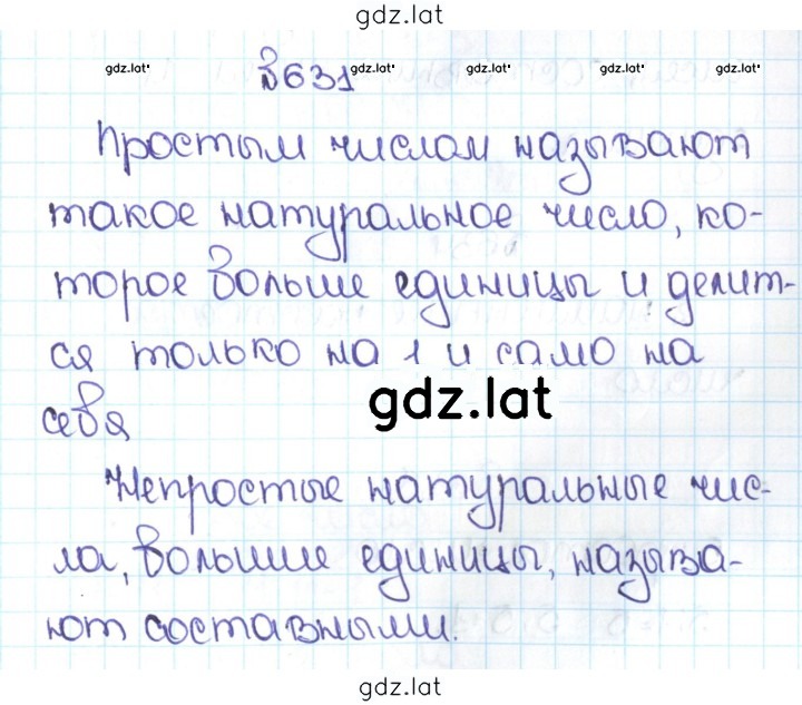 Решение задания № 3.38 (631) — страница 1