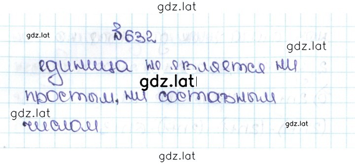Решение задания № 3.39 (632) — страница 1