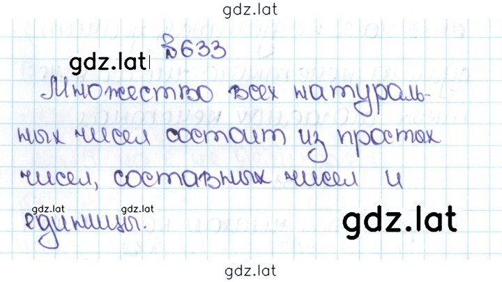 Решение задания № 3.40 (633) — страница 1