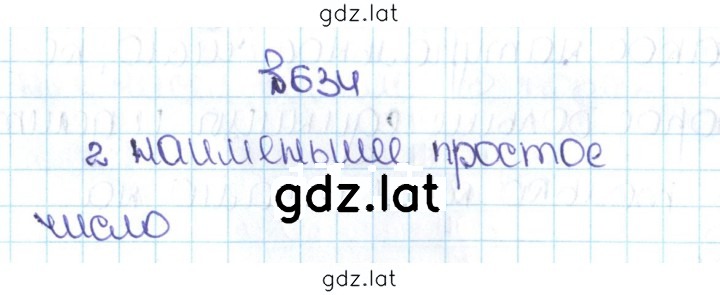 Решение задания № 3.41 (634) — страница 1