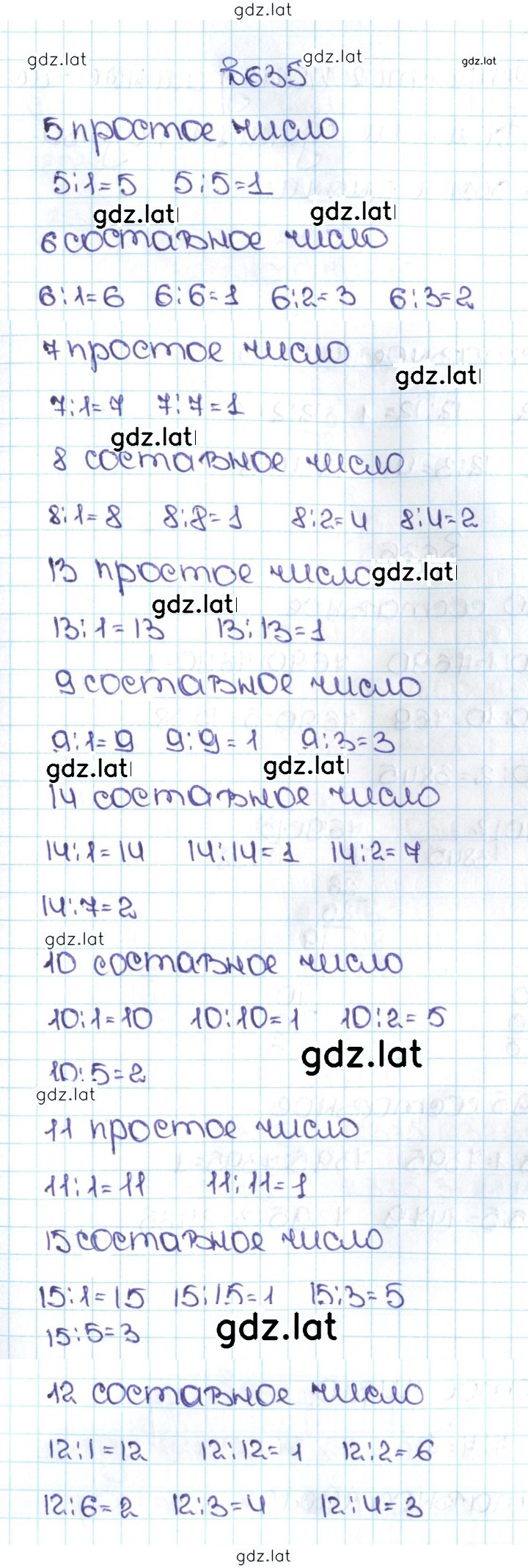 Решение задания № 3.42 (635) — страница 1