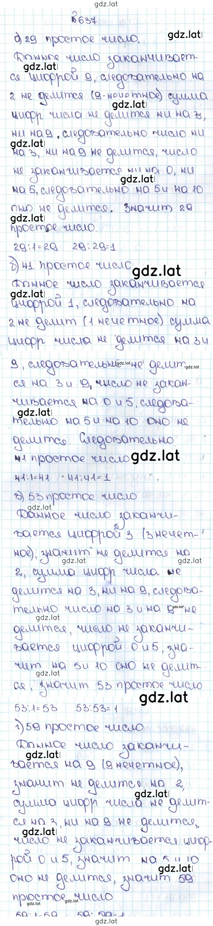 Решение задания № 3.44 (637) — страница 1