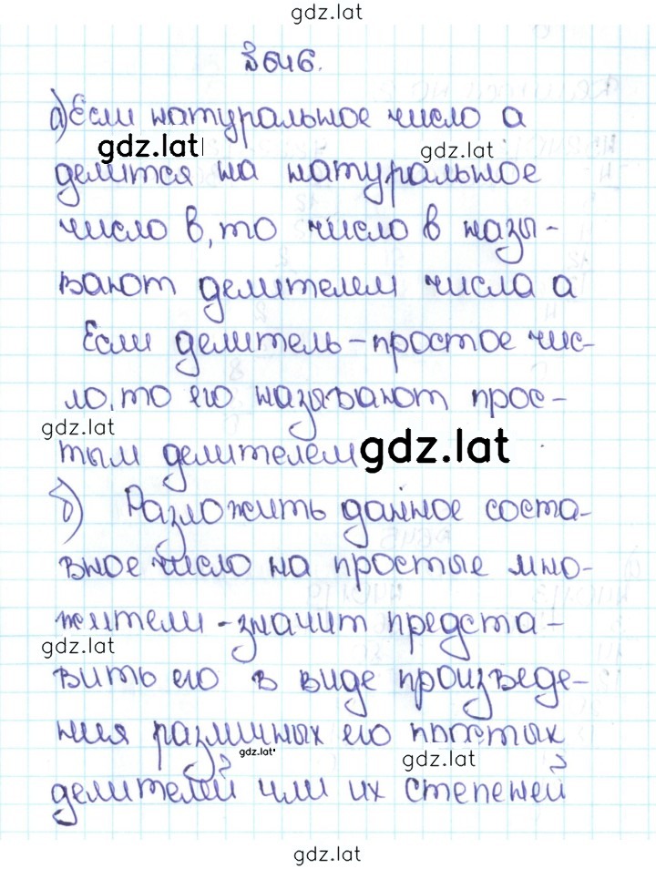 Решение задания № 3.53 (646) — страница 1