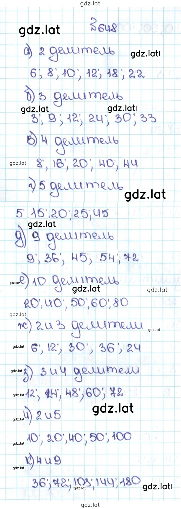 Решение задания № 3.55 (648) — страница 1