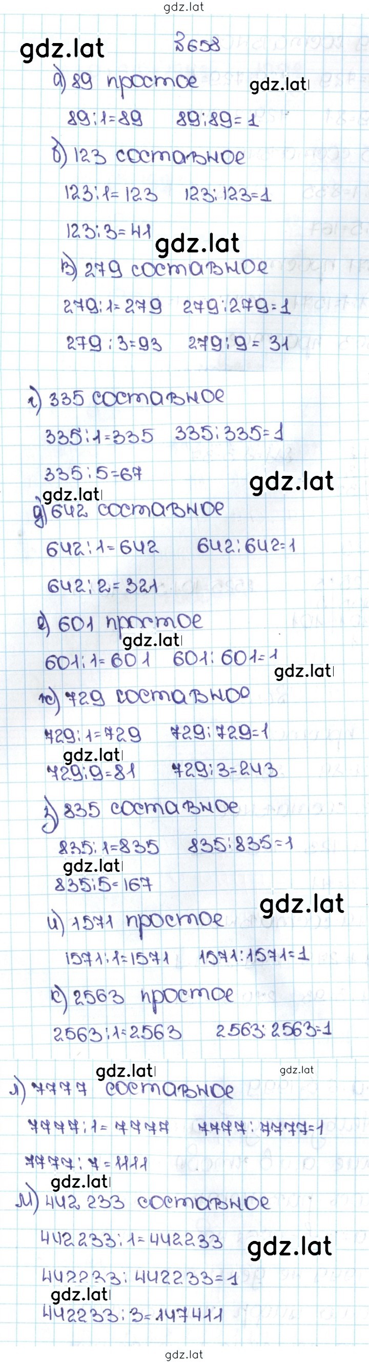 Решение задания № 3.65 (658) — страница 1