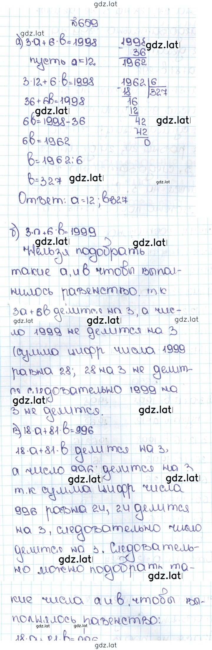 Решение задания № 3.66 (659) — страница 1
