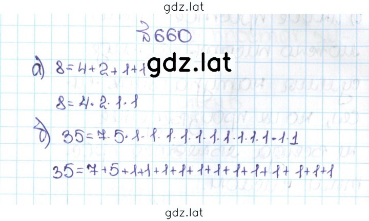 Решение задания № 3.67 (660) — страница 1