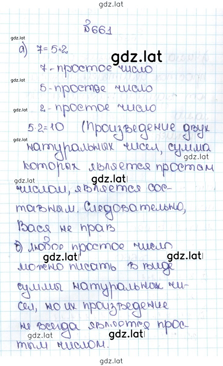 Решение задания № 3.68 (661) — страница 1