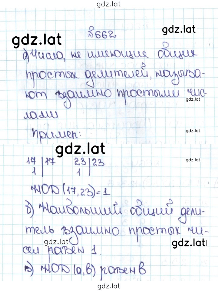 Решение задания № 3.69 (662) — страница 1