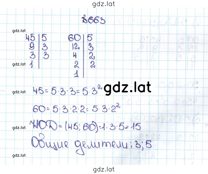 Решение задания № 3.70 (663) — страница 1