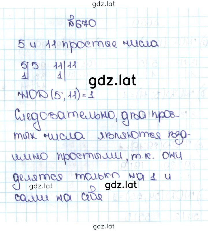 Решение задания № 3.77 (670) — страница 1
