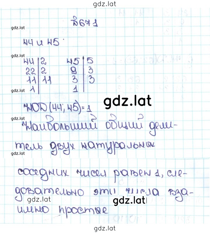Решение задания № 3.78 (671) — страница 1