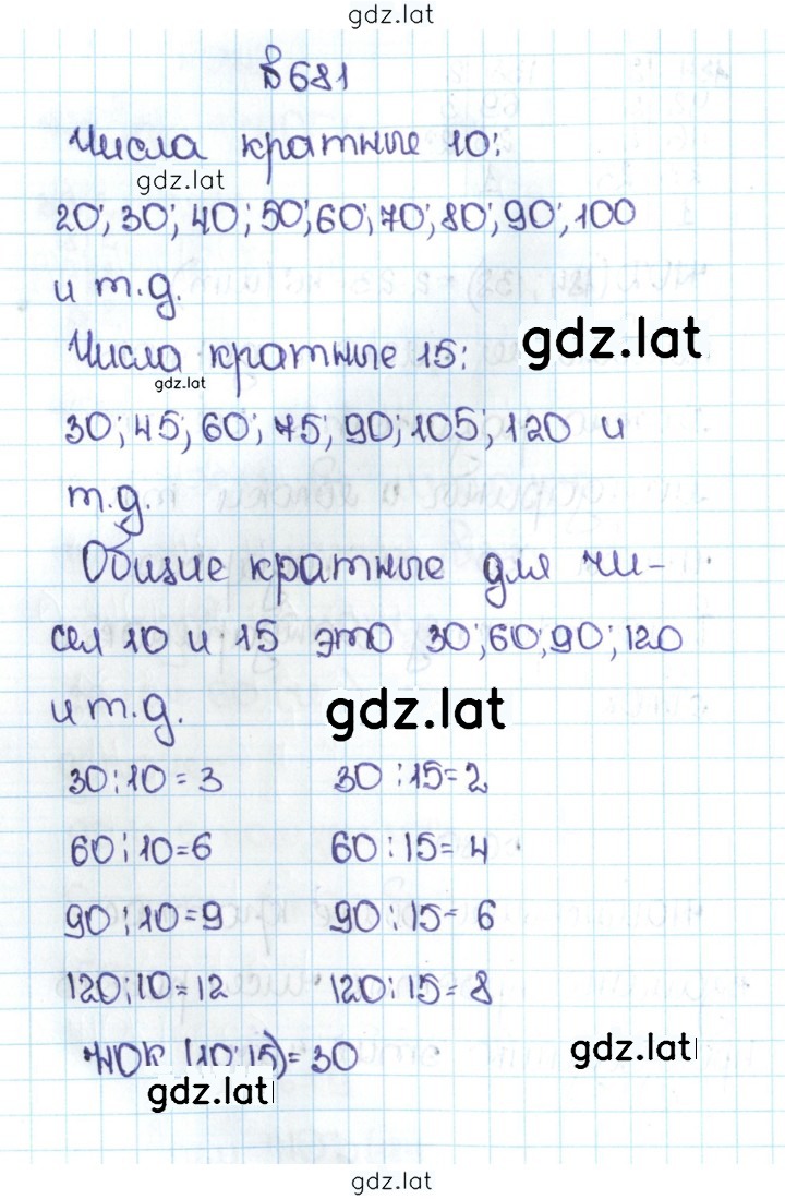 Решение задания № 3.88 (681) — страница 1
