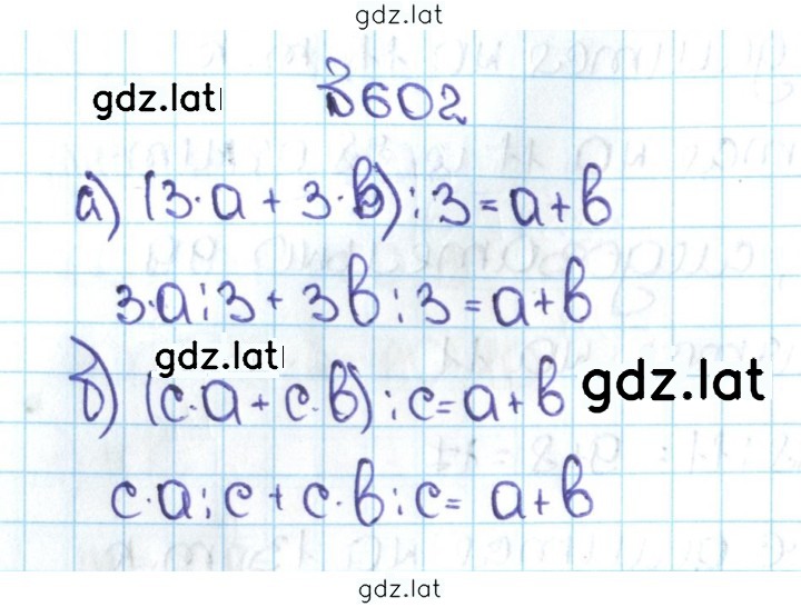 Решение задания № 3.9 (602) — страница 1
