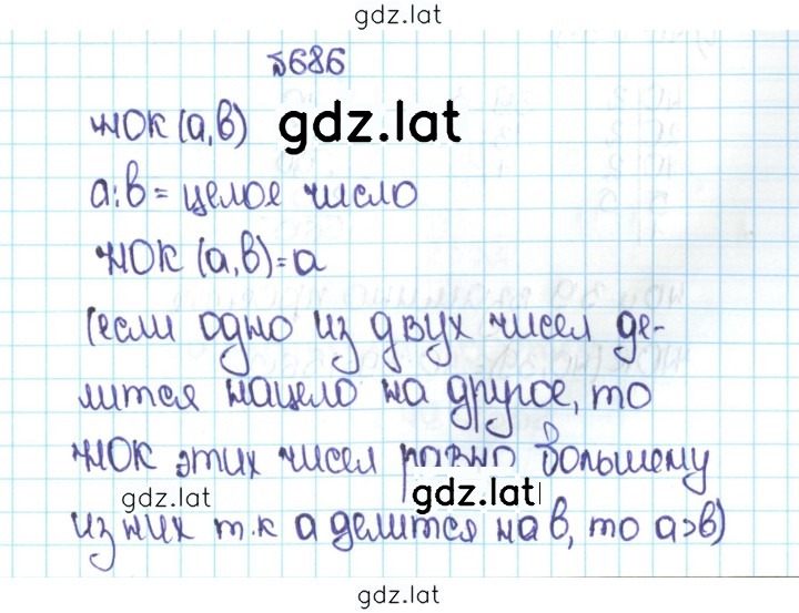Решение задания № 3.93 (686) — страница 1