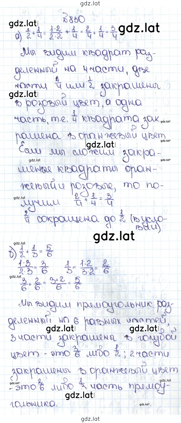 Решение задания № 4.103 (830) — страница 1