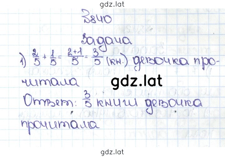 Решение задания № 4.113 (840) — страница 1