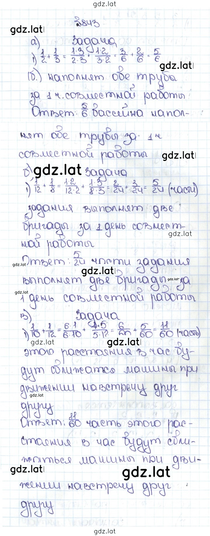 Решение задания № 4.116 (843) — страница 1