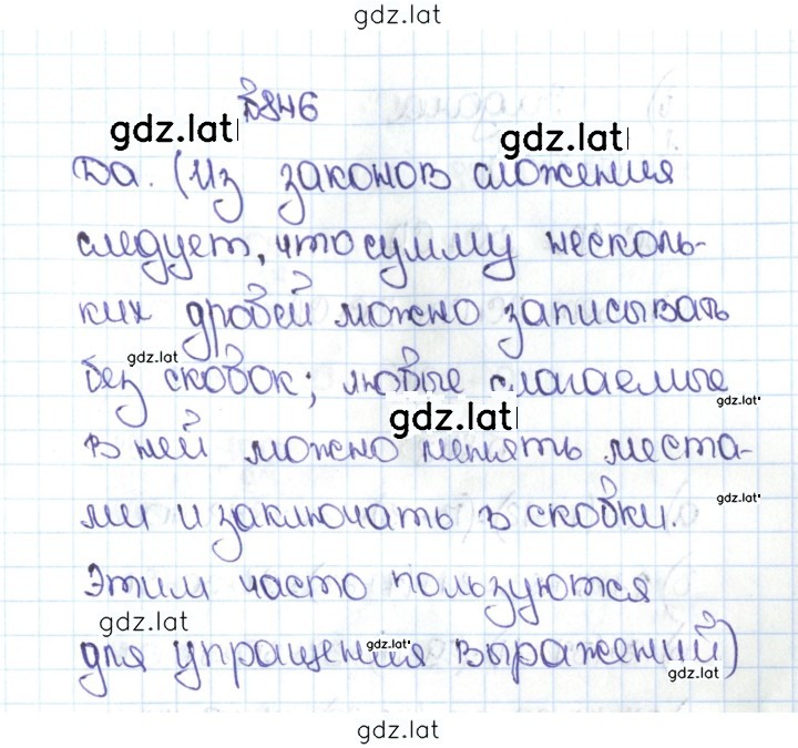 Решение задания № 4.119 (846) — страница 1