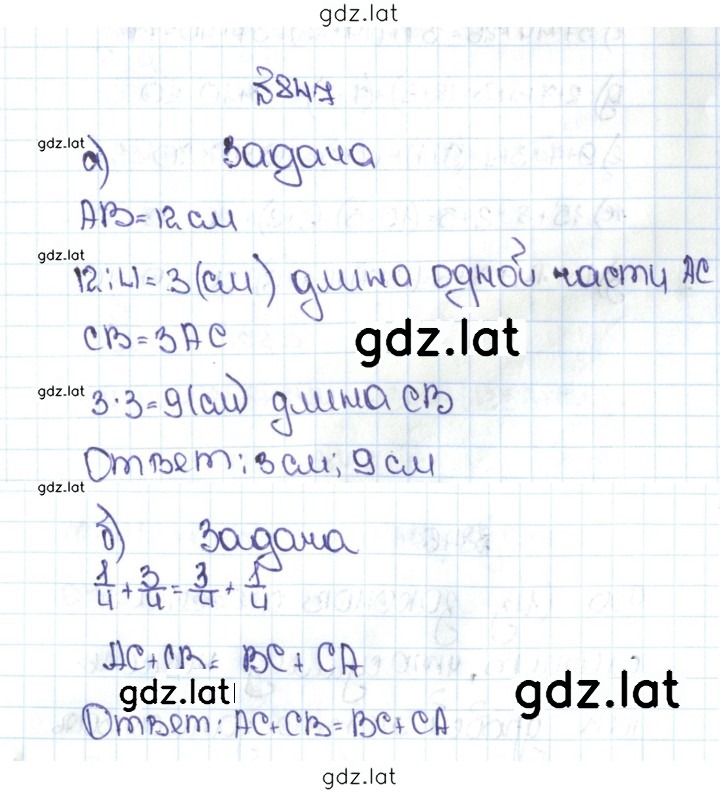 Решение задания № 4.120 (847) — страница 1