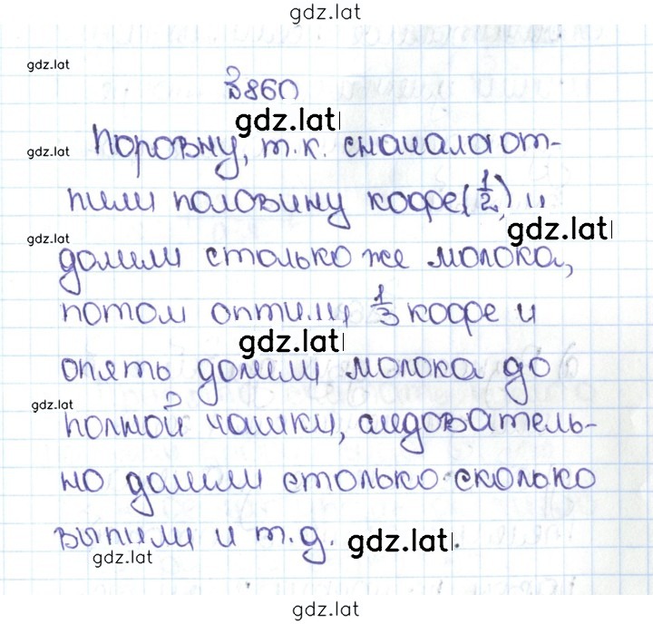 Решение задания № 4.133 (860) — страница 1