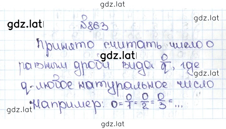 Решение задания № 4.136 (863) — страница 1
