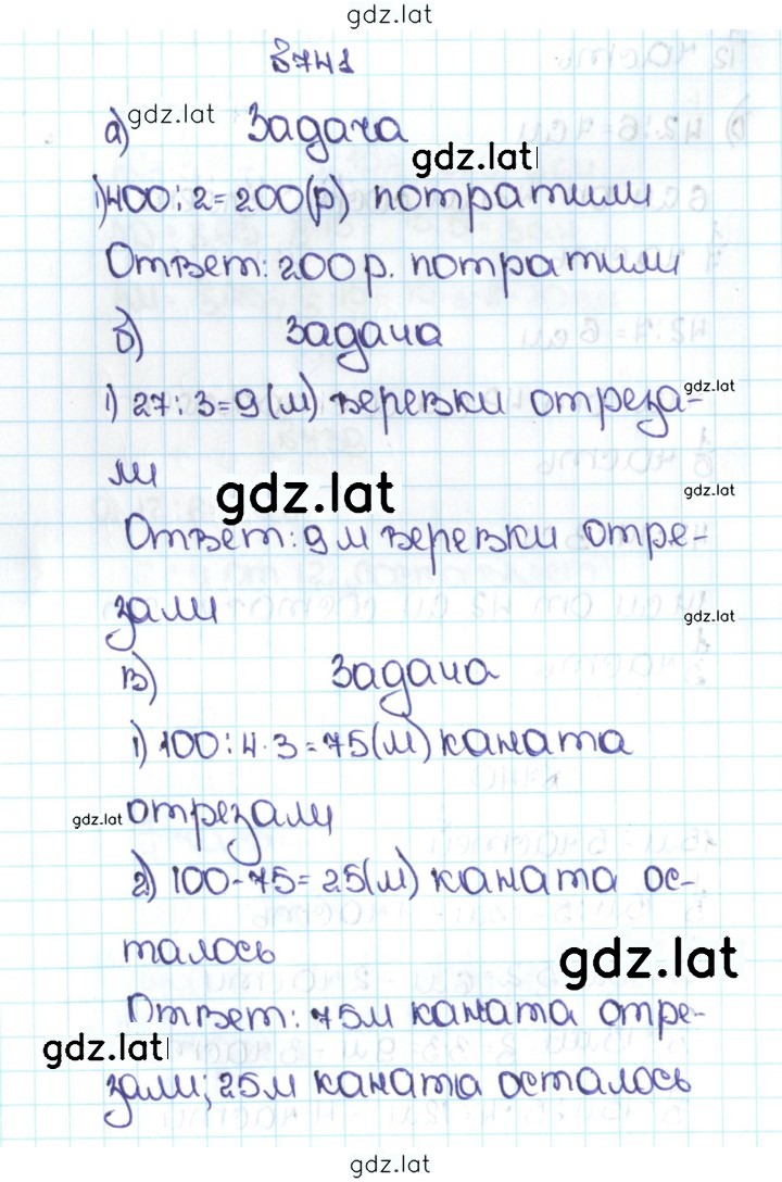 Решение задания № 4.14 (741) — страница 1