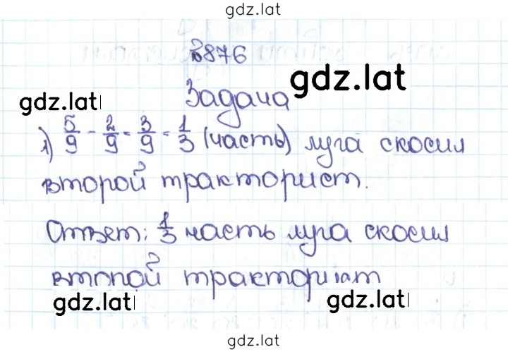 Решение задания № 4.149 (876) — страница 1